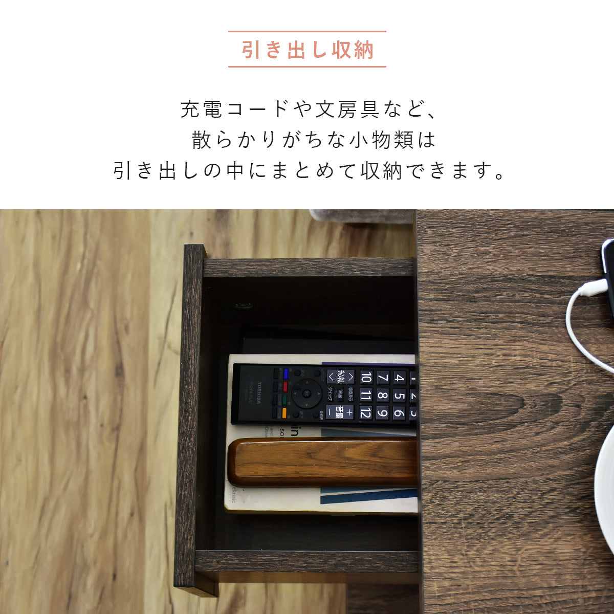 【幅30】 サイドテーブル ライラ引出し30cm