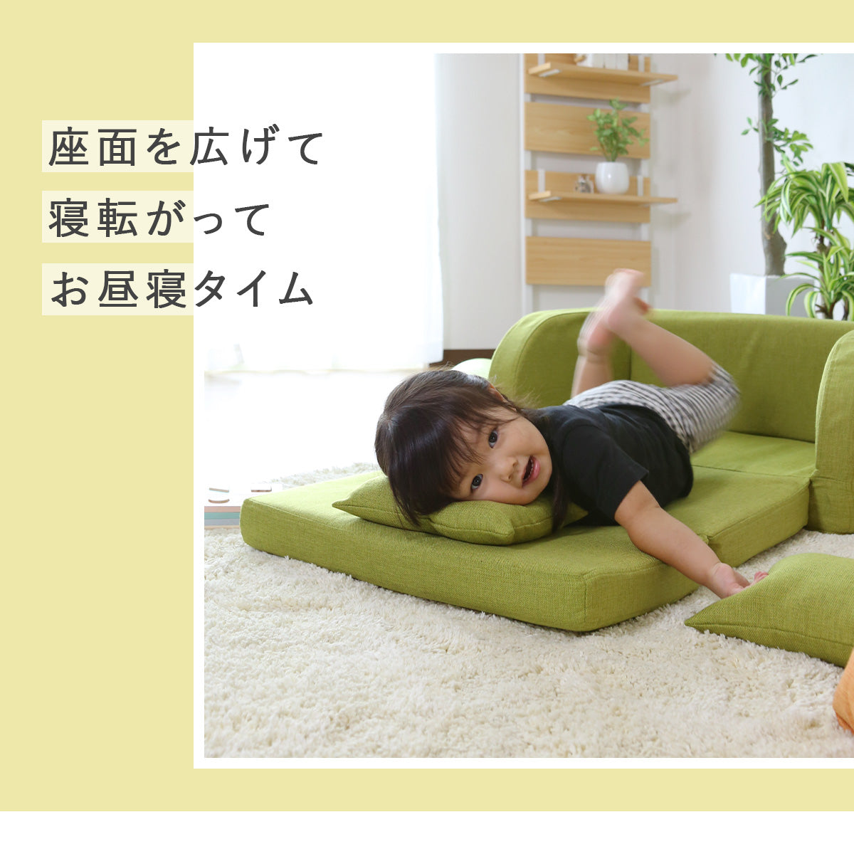 子供用ソファーベッド リーヴルキッズ