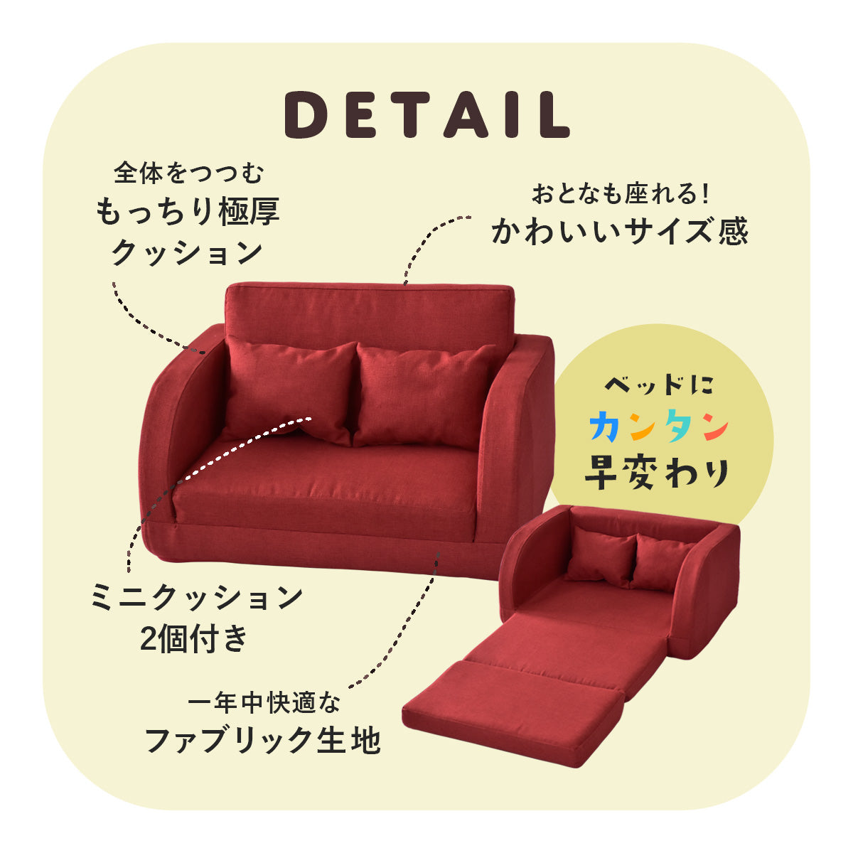 子供用ソファーベッド リーヴルキッズ