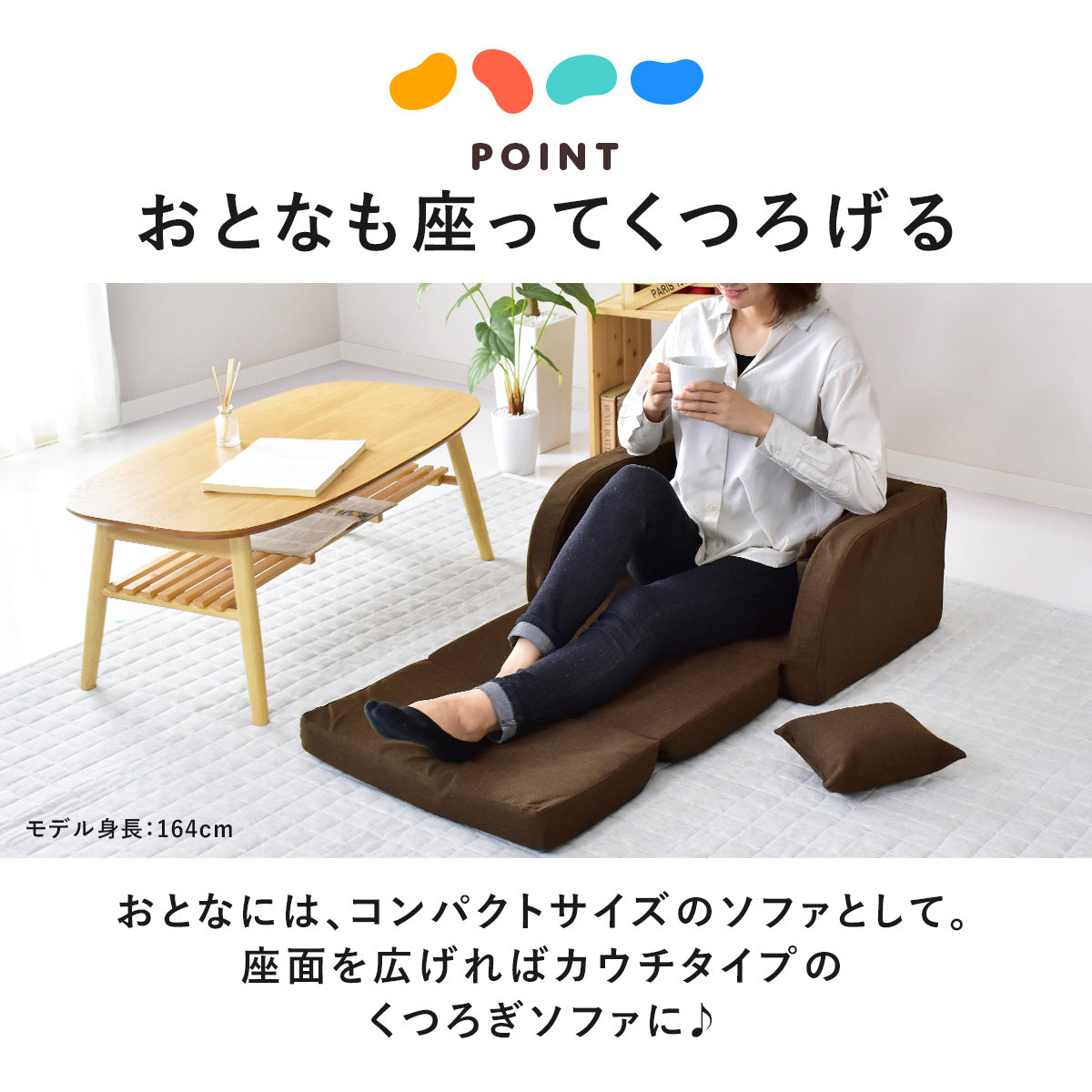 子供用ソファーベッド リーヴルキッズ