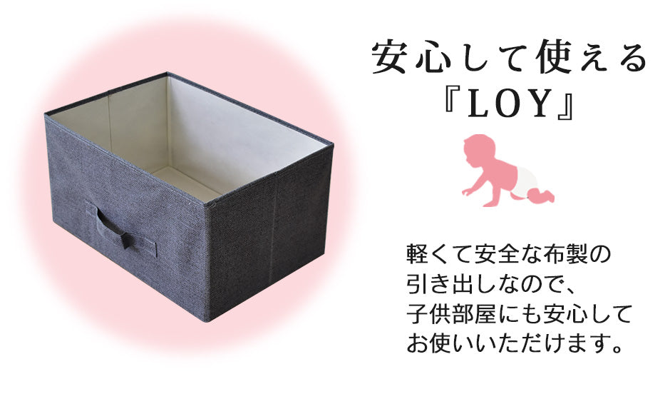 布製チェスト ロイ