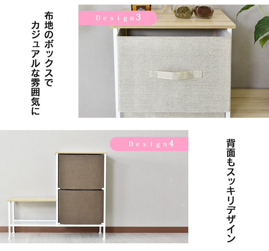 布製チェスト ロイ