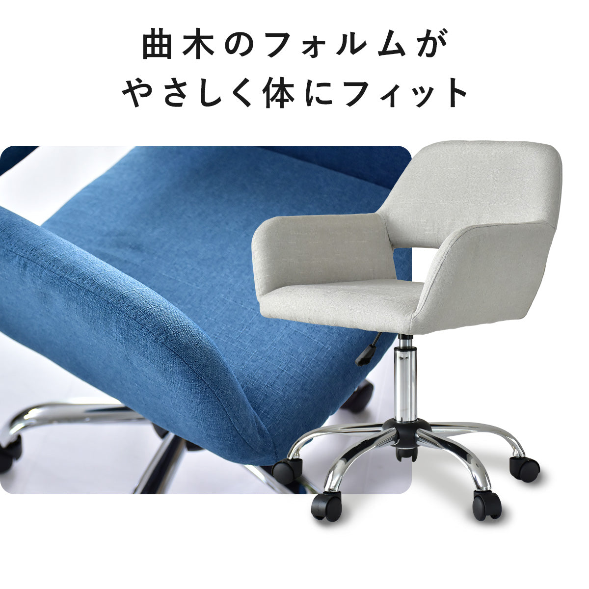 オフィスチェア ルンド