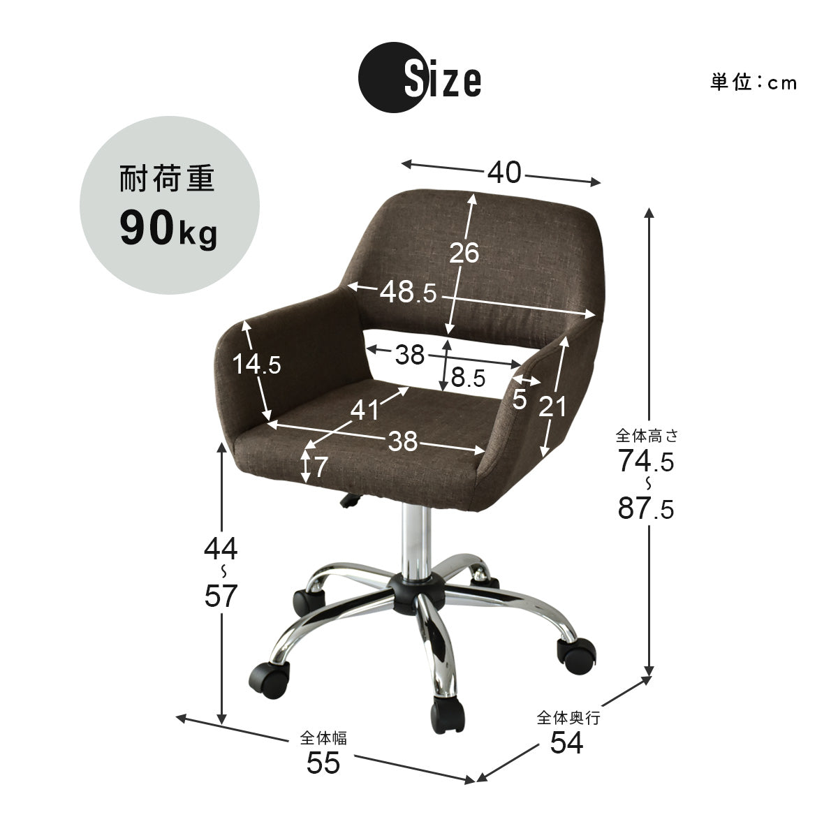 オフィスチェア ルンド