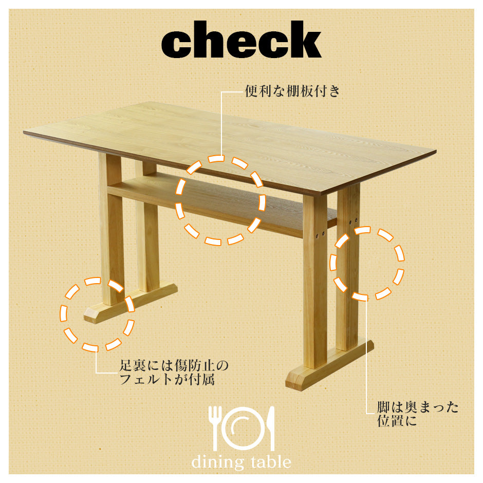 ダイニングテーブル ルノン
