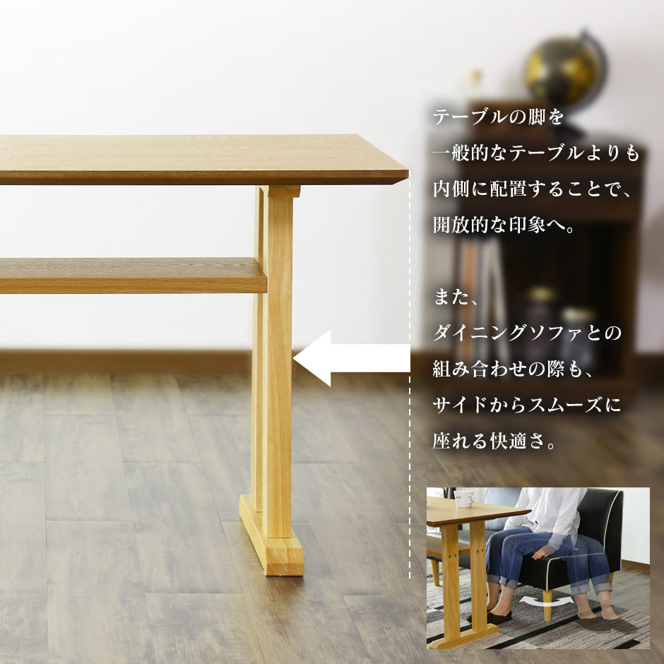 ダイニングテーブル ルノン