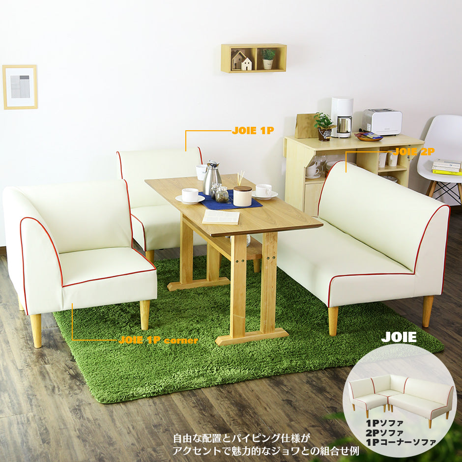 ダイニングテーブル ルノン