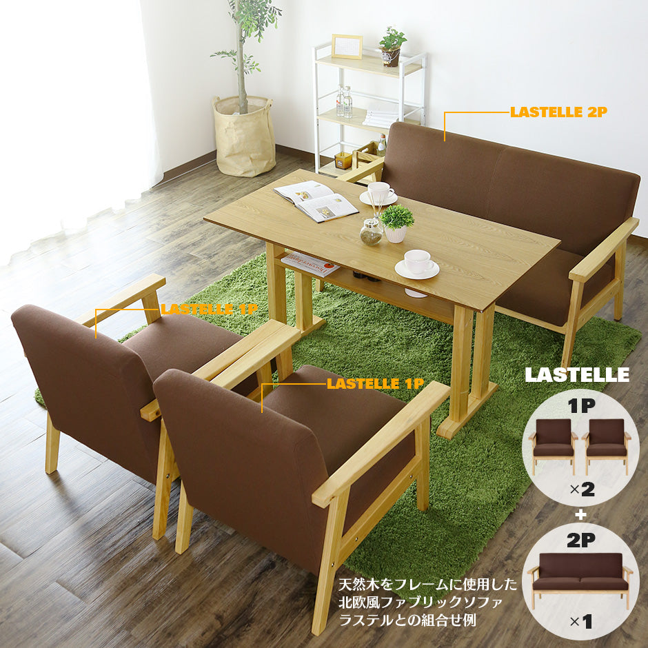 ダイニングテーブル ルノン