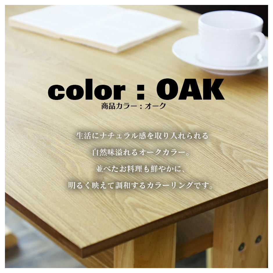 ダイニングテーブル ルノン