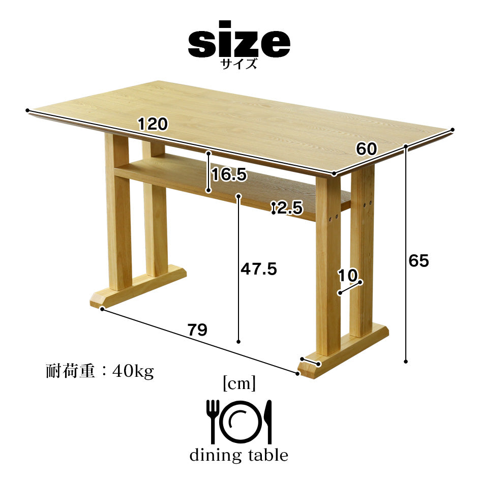 ダイニングテーブル ルノン