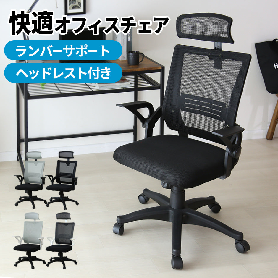 オフィスチェア クロンプトン