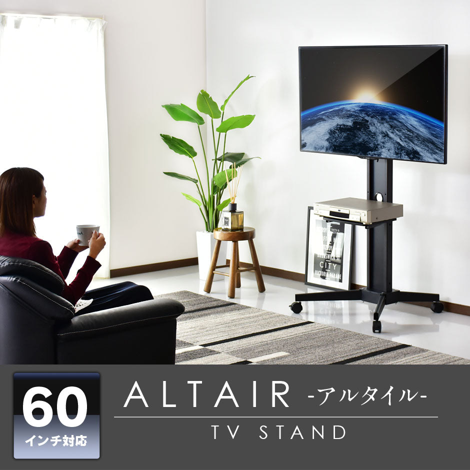 テレビスタンド キャスター付き アルタイル