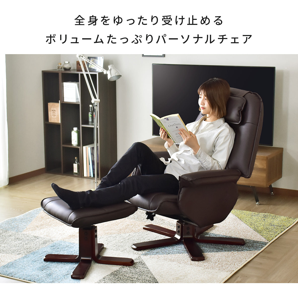 オットマン付きリクライニングチェア マルセル PU