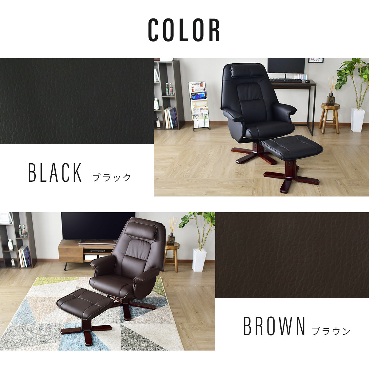 オットマン付きリクライニングチェア マルセル PU