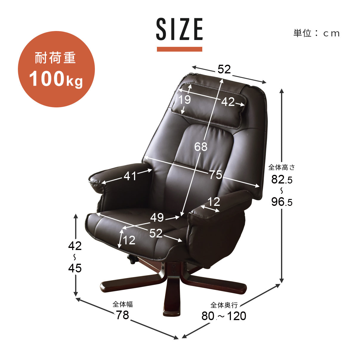 オットマン付きリクライニングチェア マルセル PU