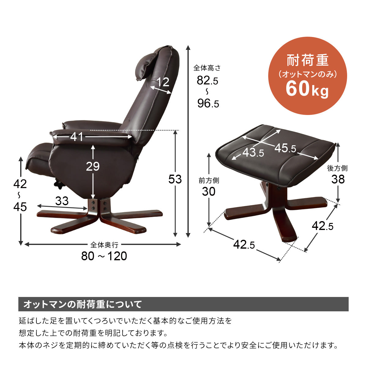 オットマン付きリクライニングチェア マルセル PU
