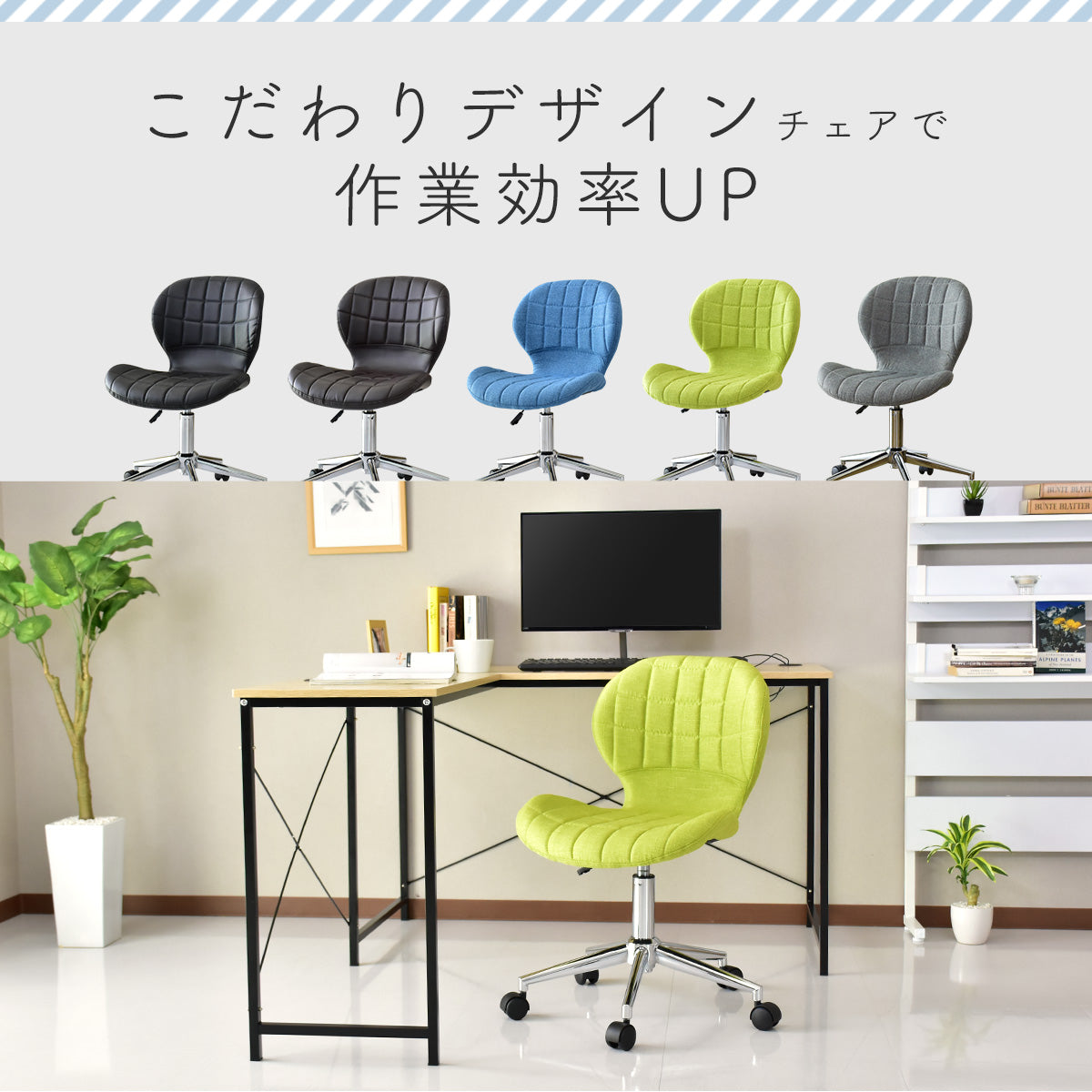 オフィスチェア メナド