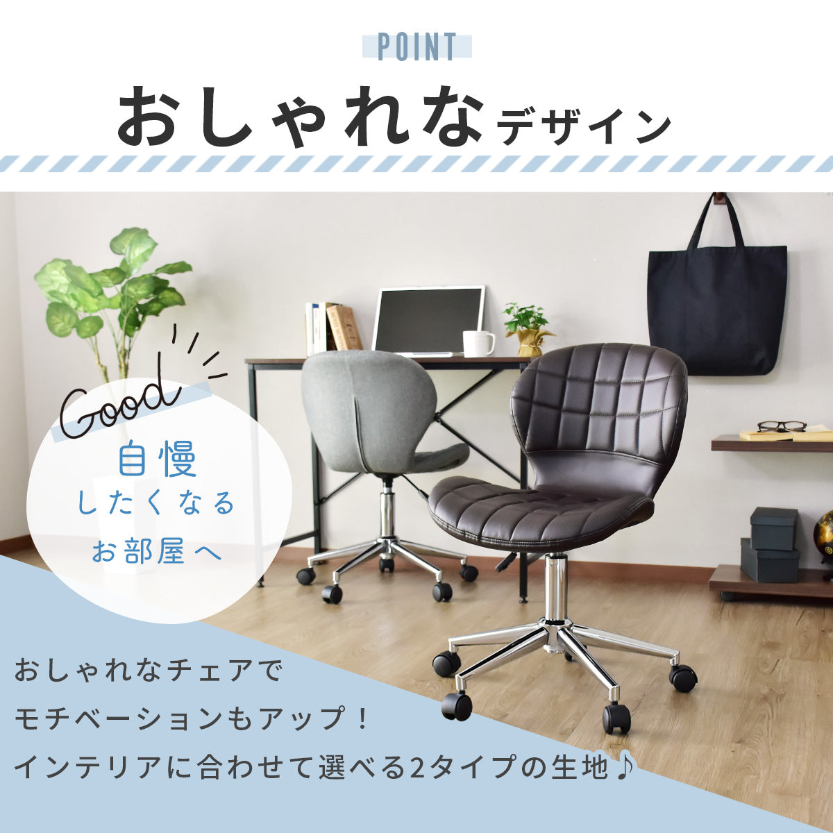 オフィスチェア メナド