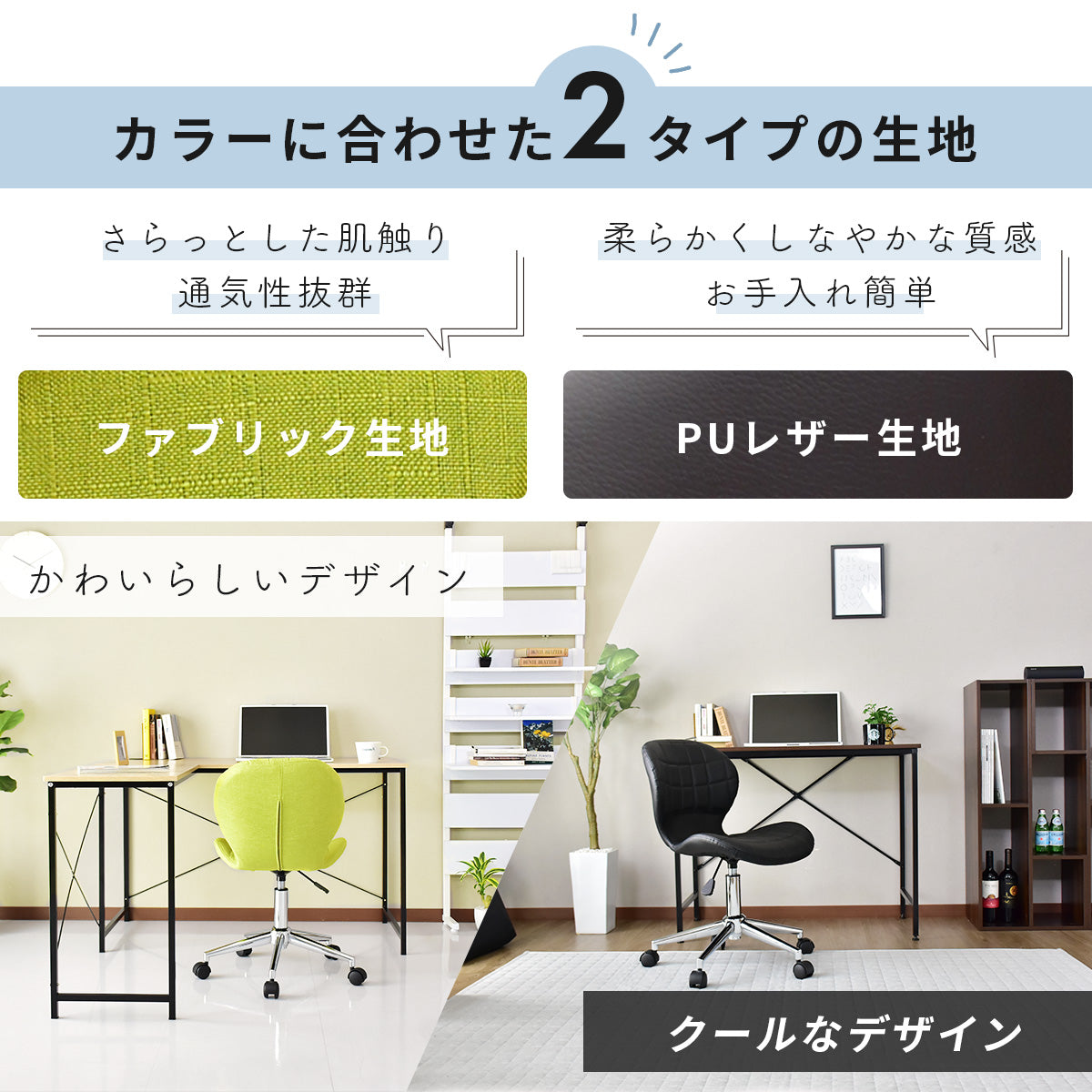オフィスチェア メナド
