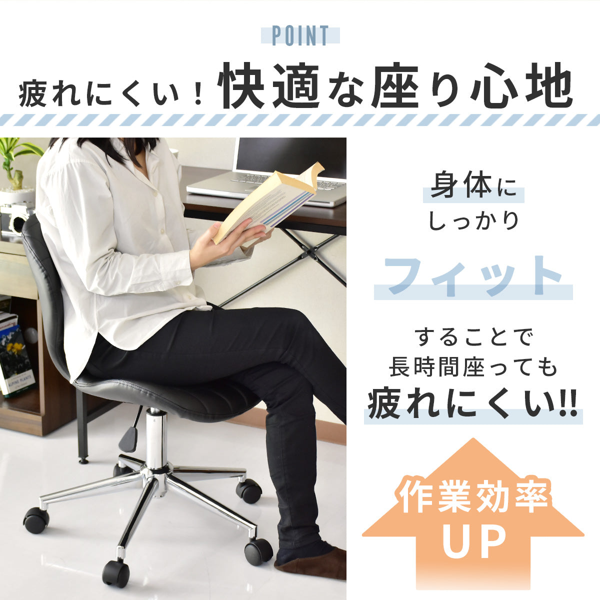 オフィスチェア メナド
