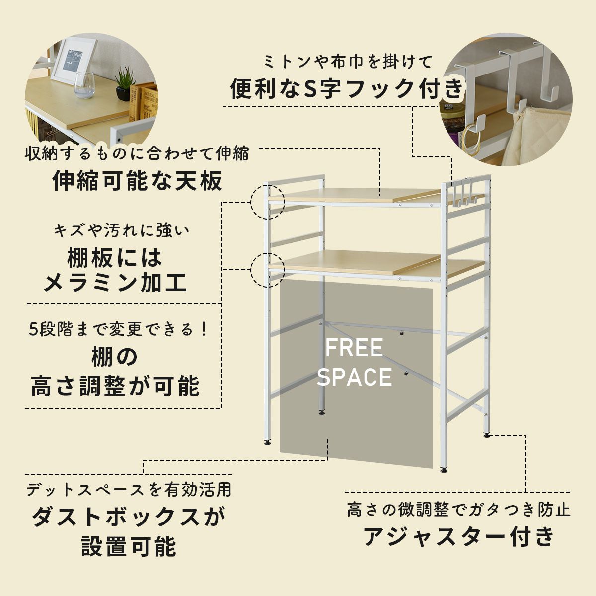 伸縮可能 キッチン収納 キッチンラック ミリア