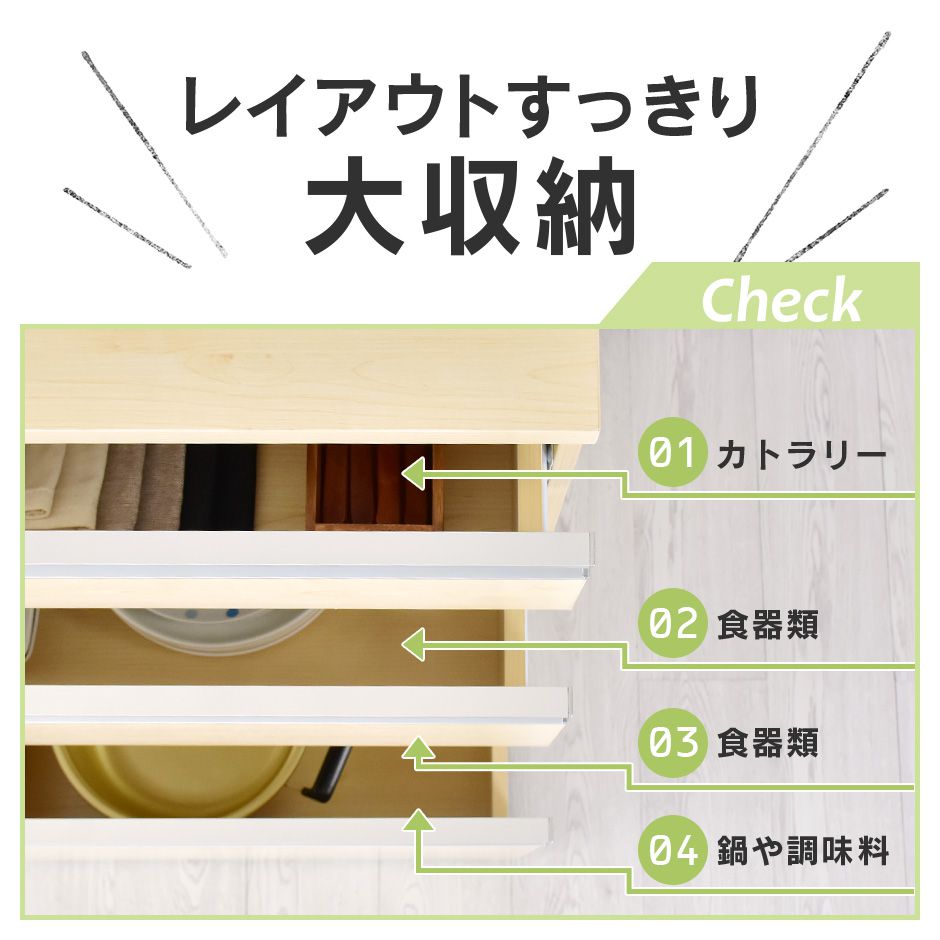 【幅60】キッチン収納 モナチェスト60cm