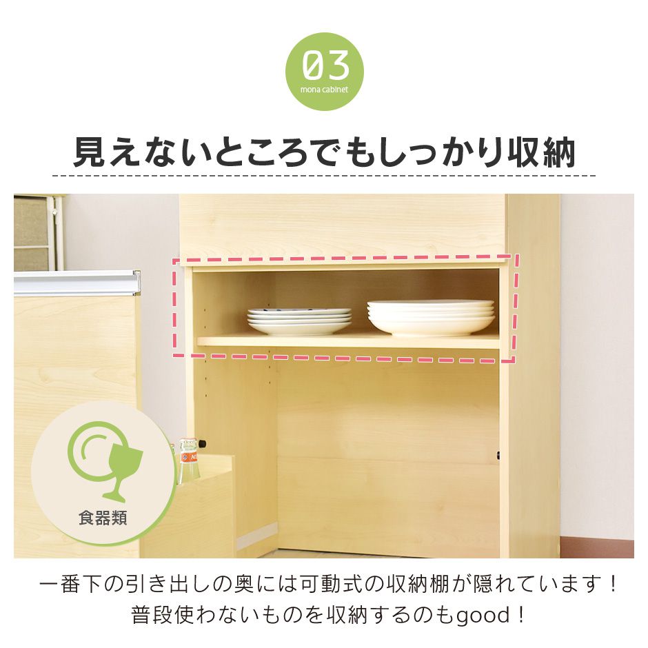 【幅60】キッチン収納 モナチェスト60cm
