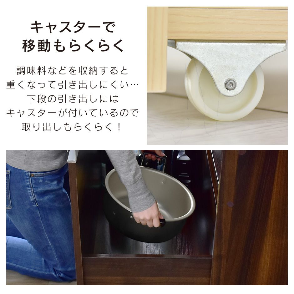 【幅60】キッチン収納 モナチェスト60cm