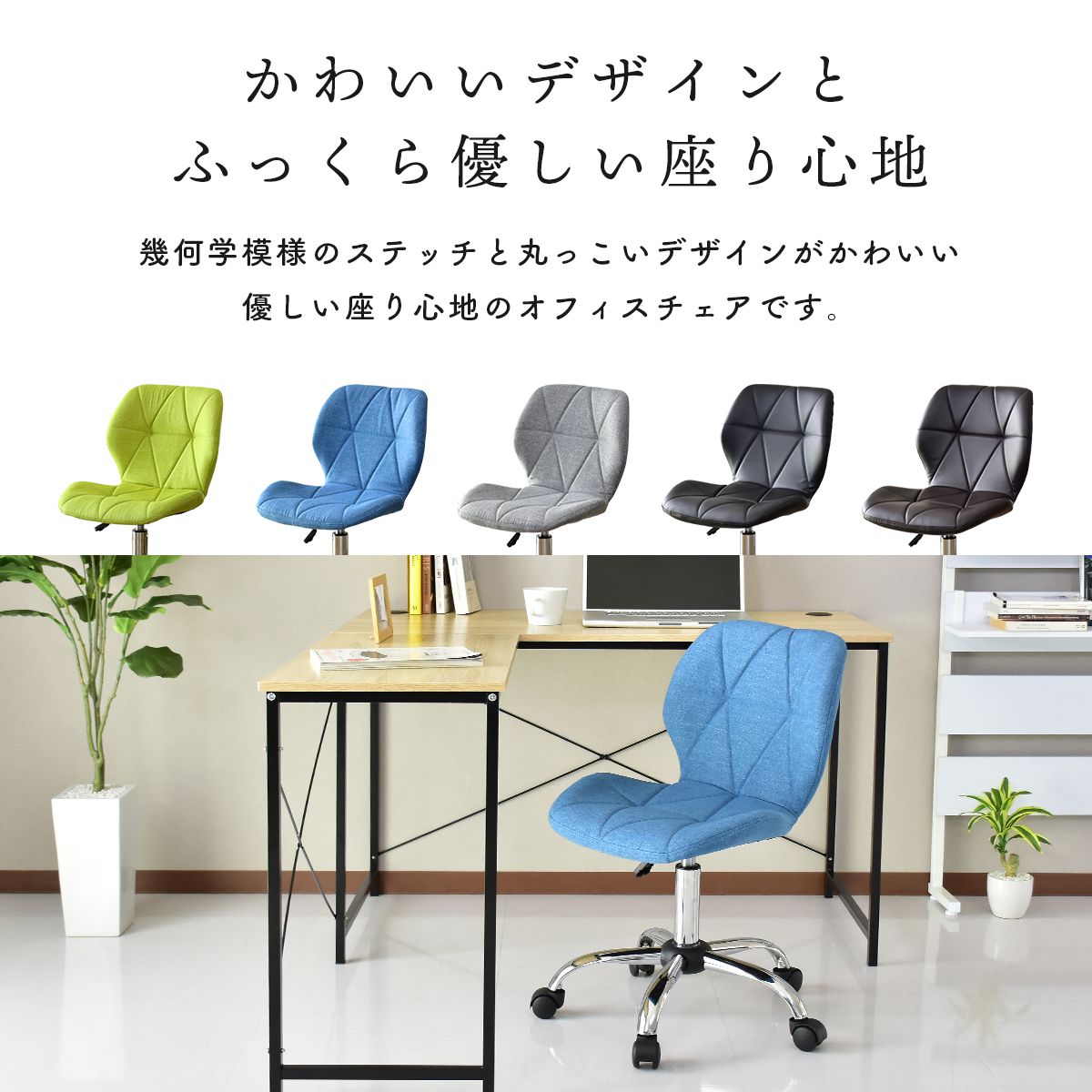 オフィスチェア ムーラ