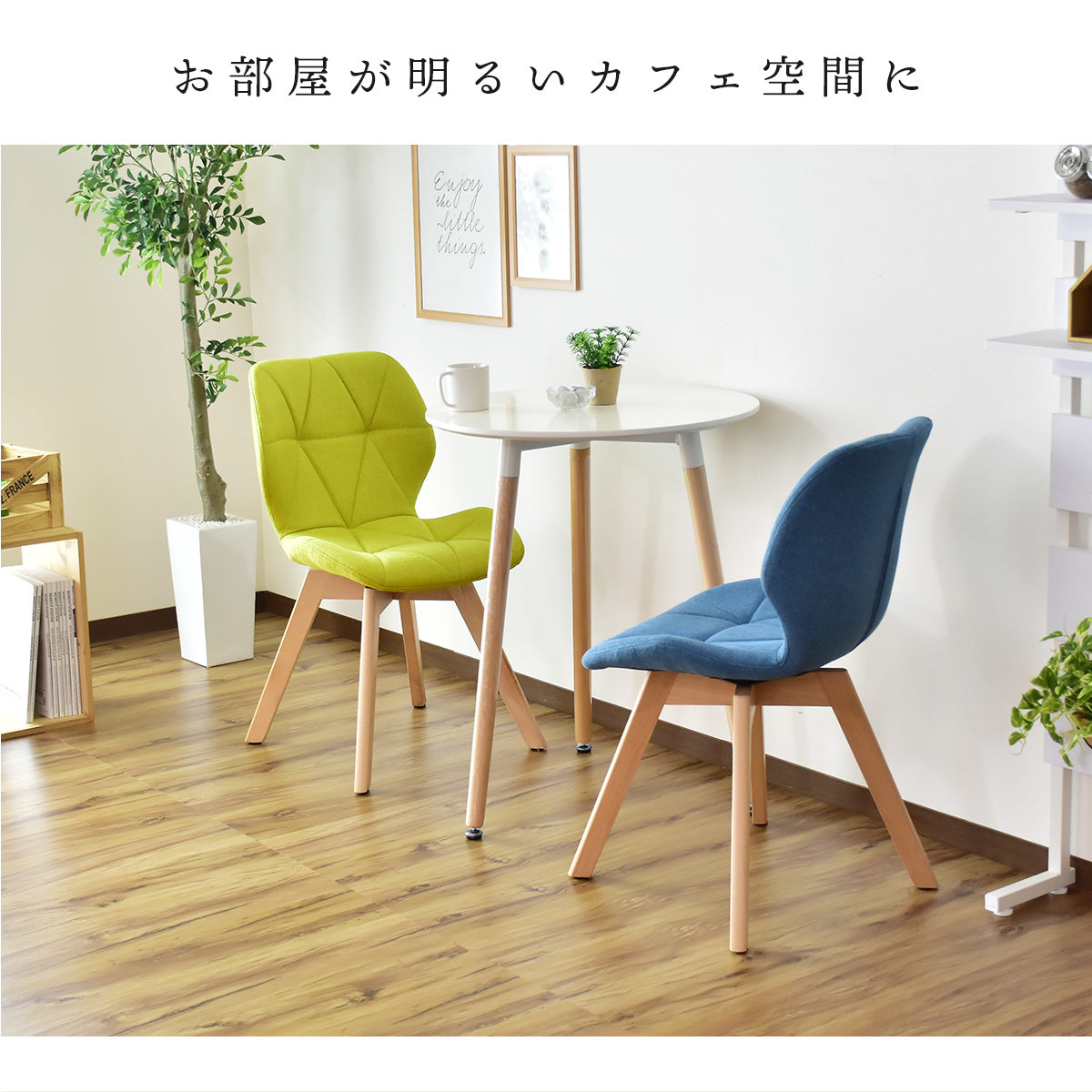 ダイニングチェア ニーデ