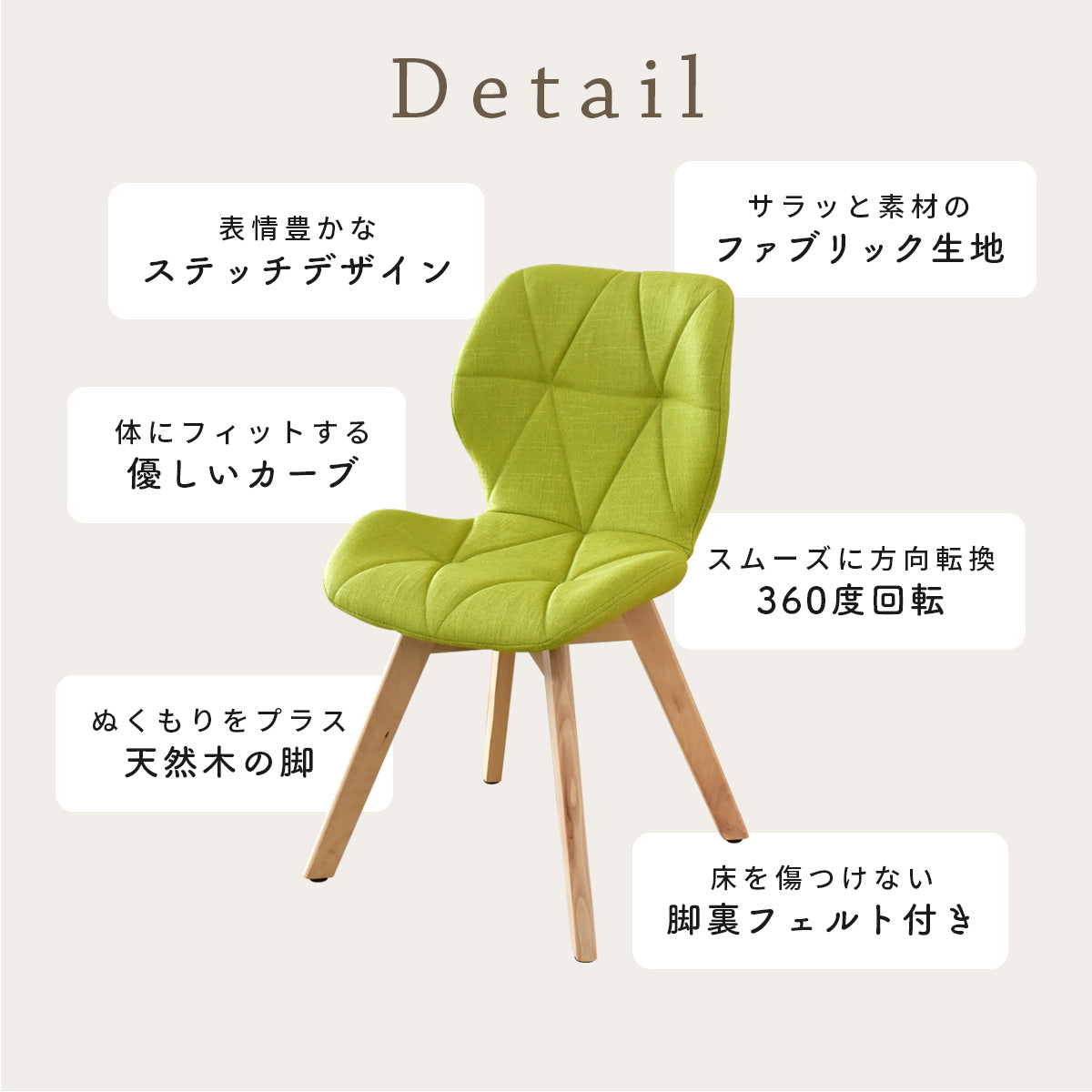 ダイニングチェア ニーデ