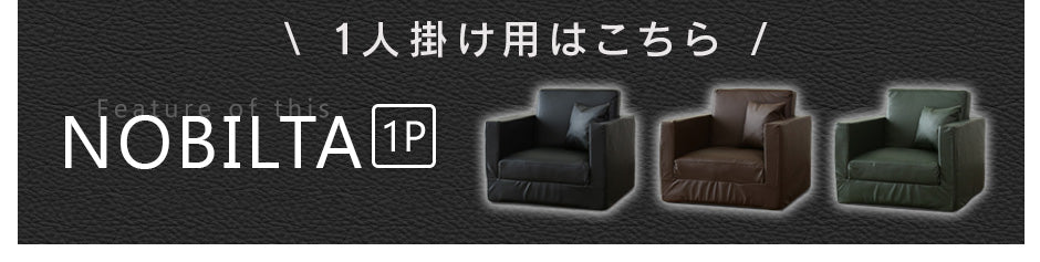 2人掛け 2人用ソファ ソファ ノビルタ2P