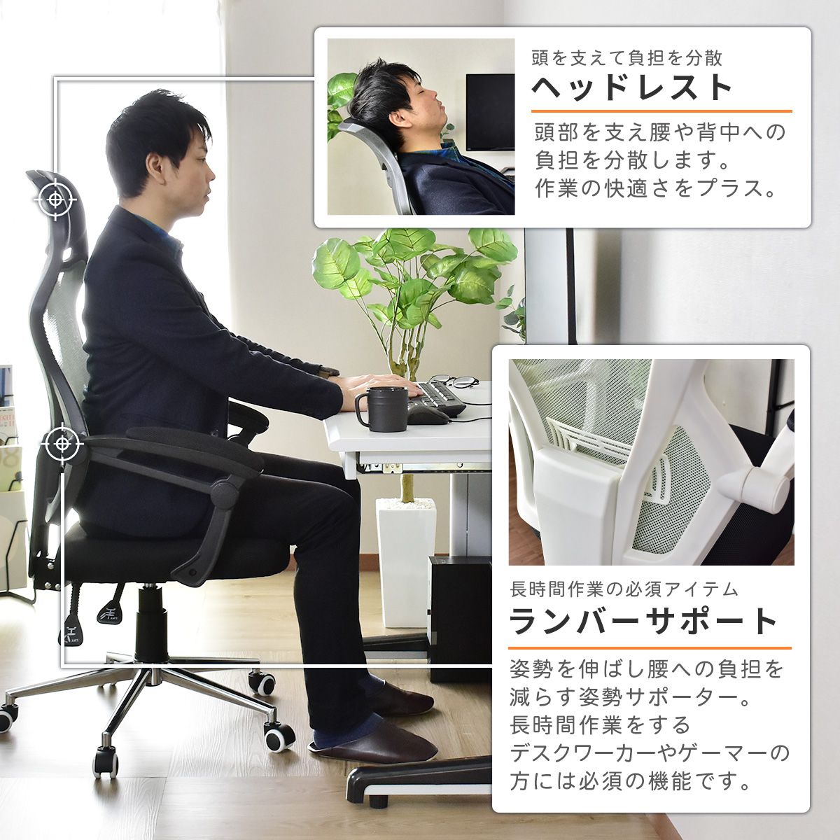 オフィスチェア パソコンチェア イス メッシュ ランバーサポート オード