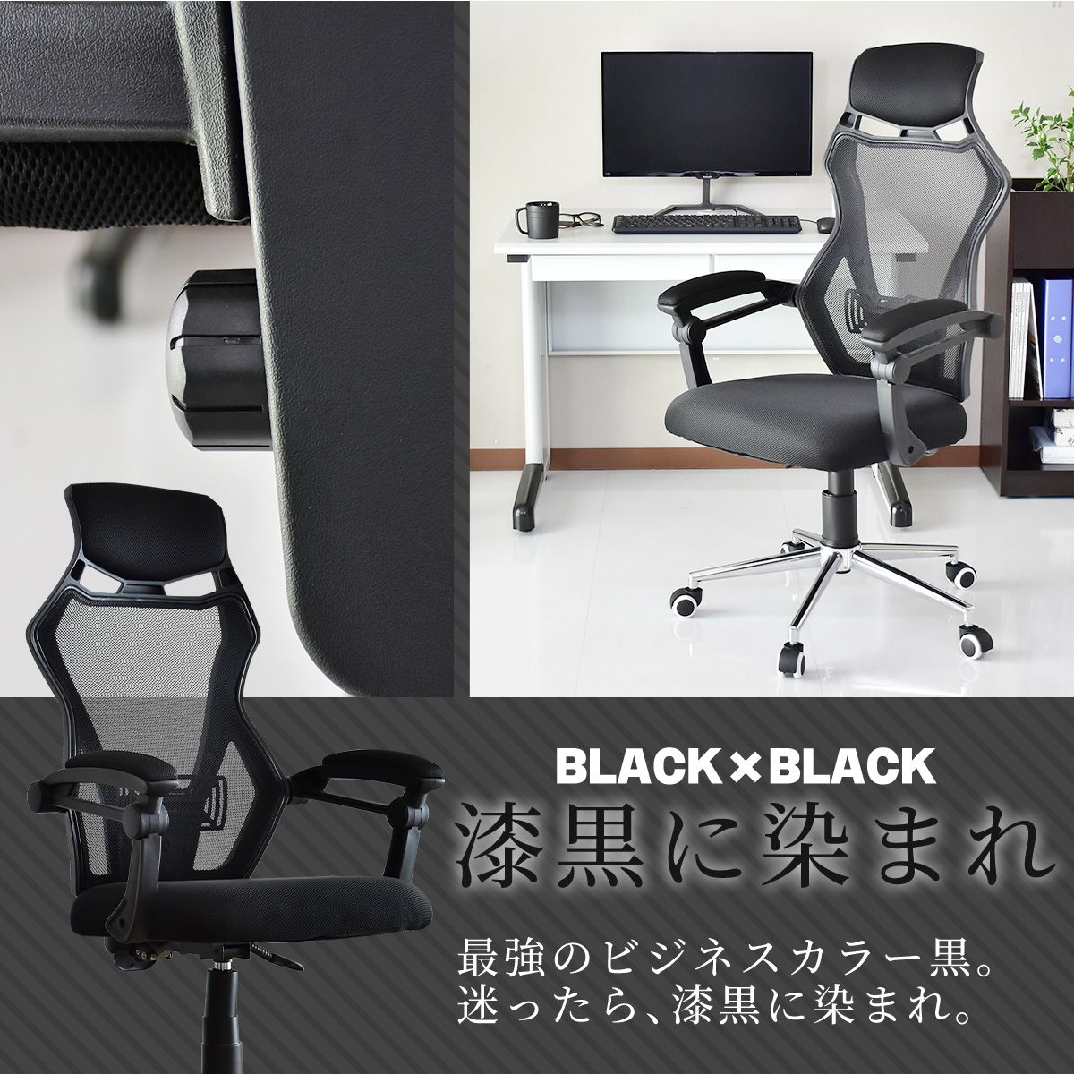 オフィスチェア パソコンチェア イス メッシュ ランバーサポート オード