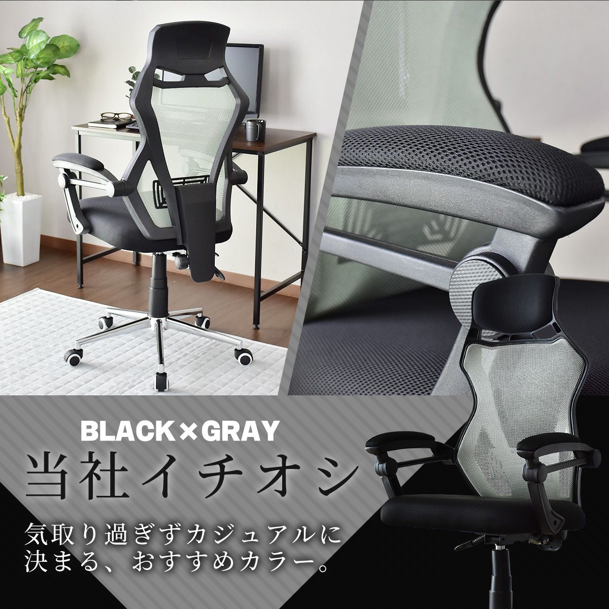 オフィスチェア パソコンチェア イス メッシュ ランバーサポート オード