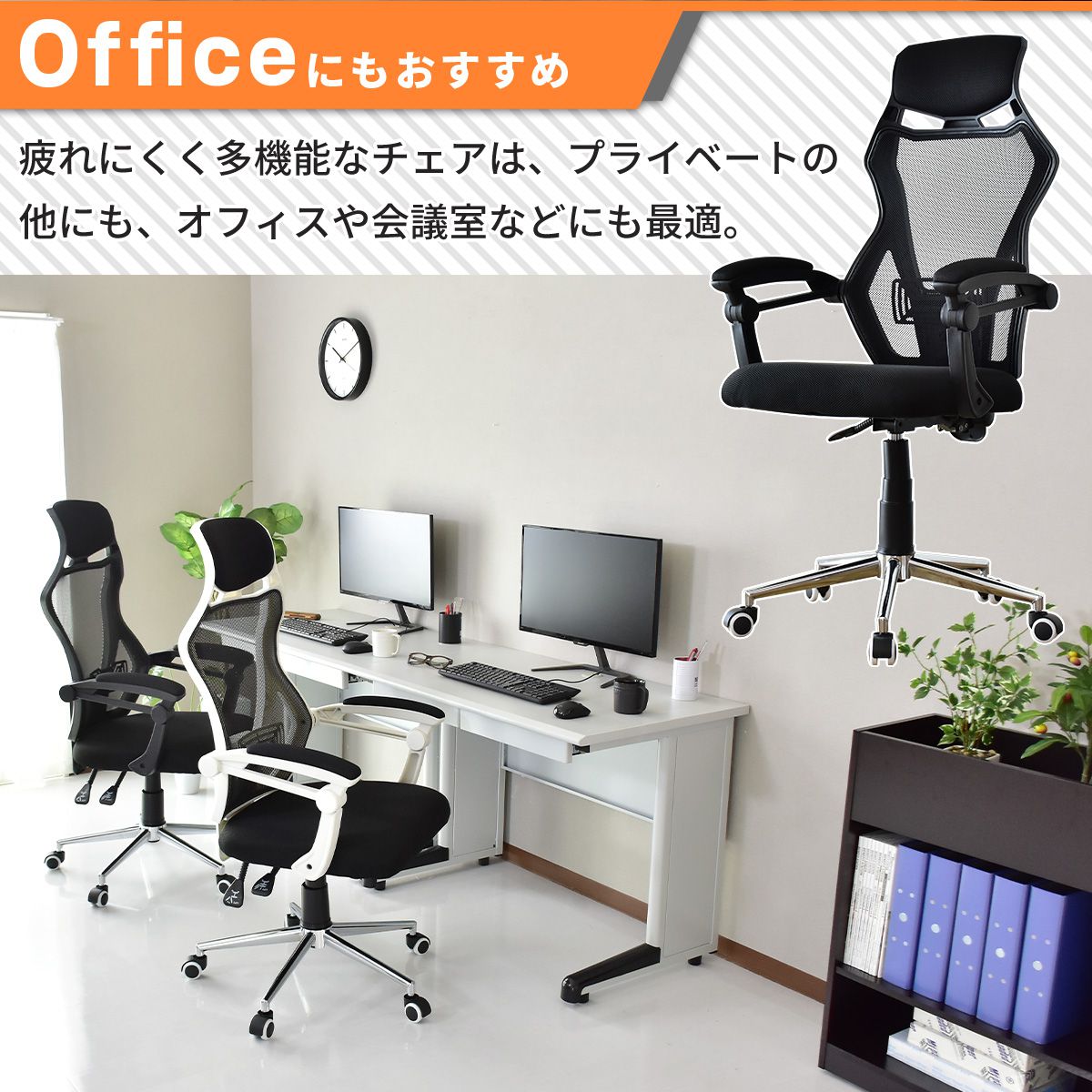 オフィスチェア パソコンチェア イス メッシュ ランバーサポート オード