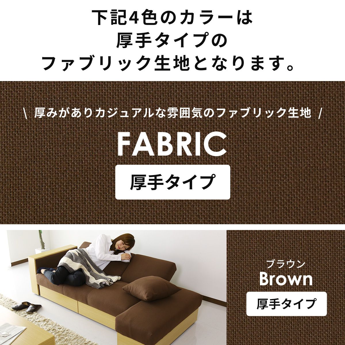 ソファ ラフォーレ