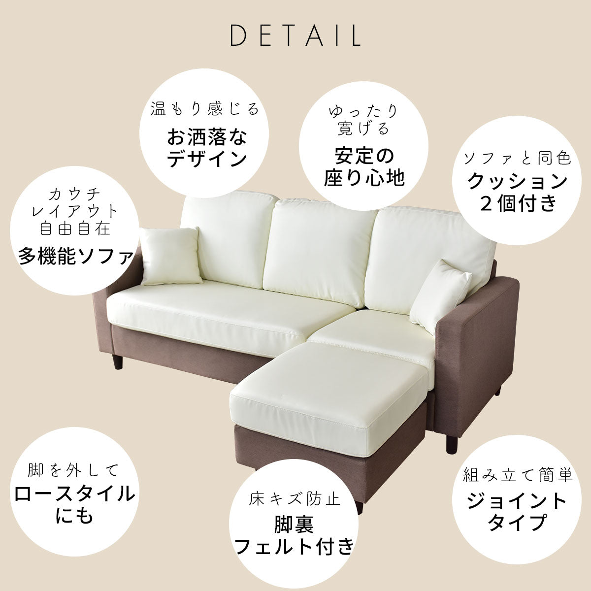 カウチソファ オプティモ