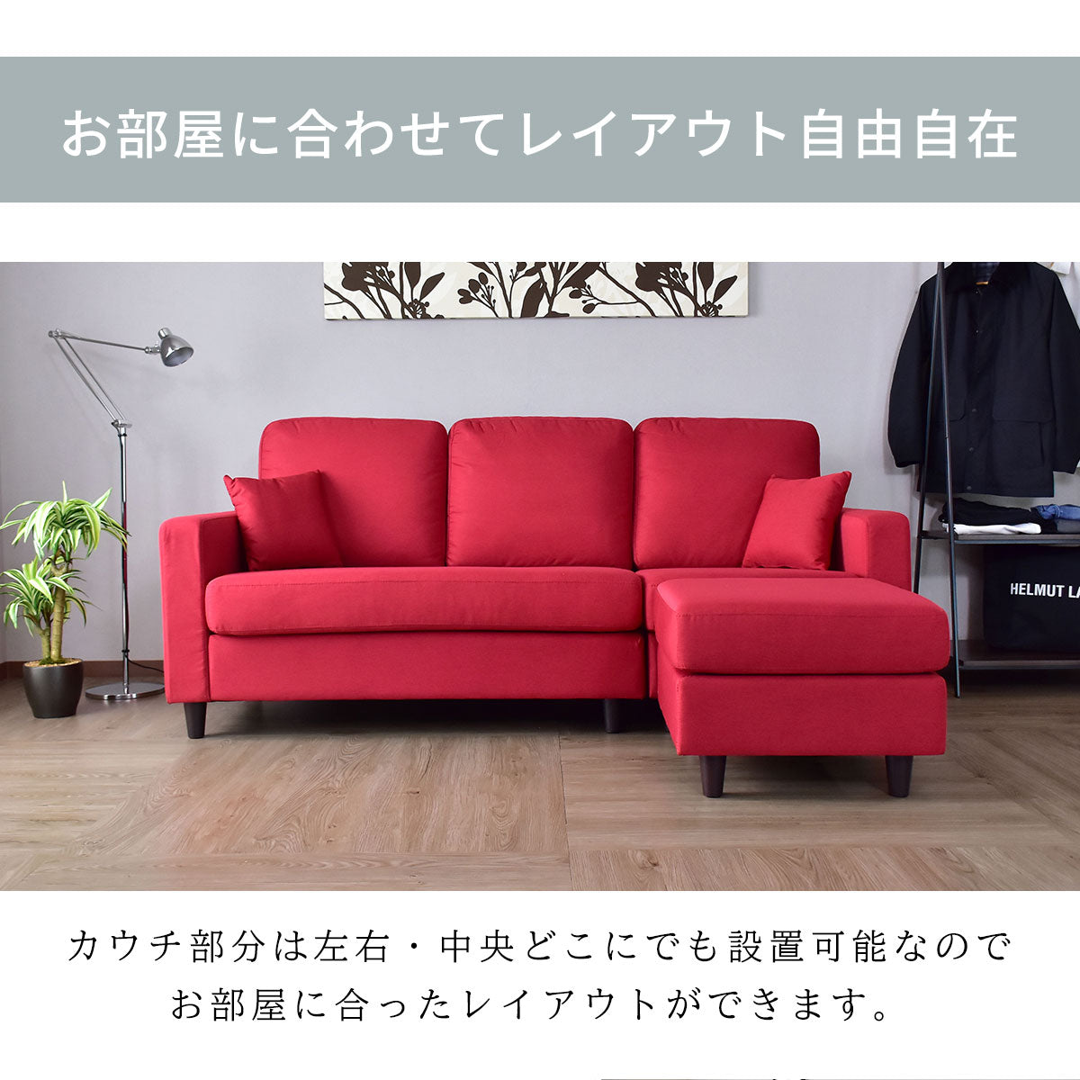 カウチソファ オプティモ