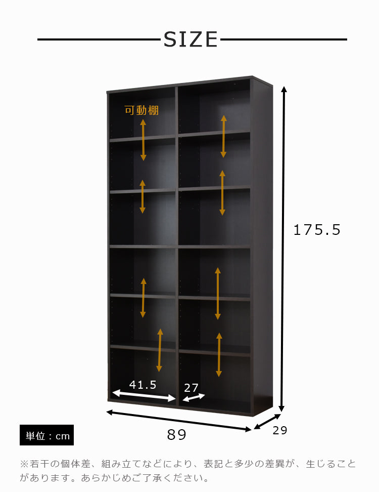 収納棚 6段2列 棚 本棚 書棚 収納 可動棚 ラック 木製 幅89cm 高さ175cm スリム ダークブラウン オスト