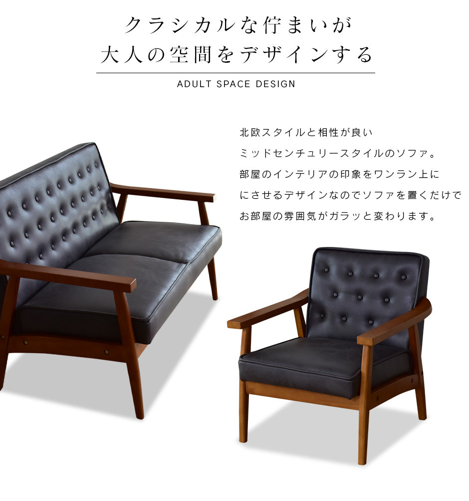 2人掛けアンティーク調ソファ ペジテ