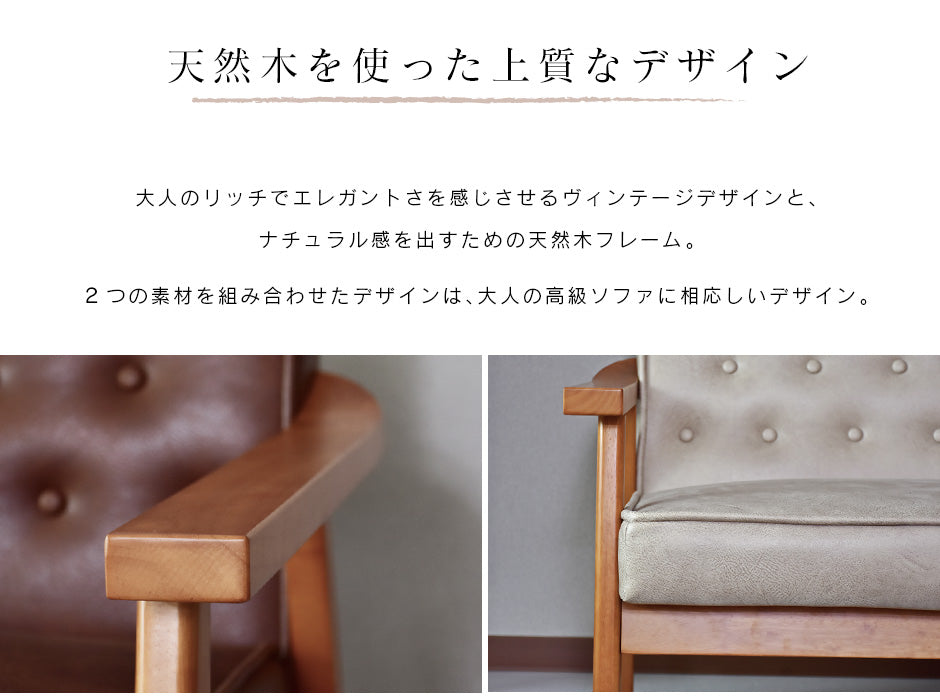 2人掛けアンティーク調ソファ ペジテ