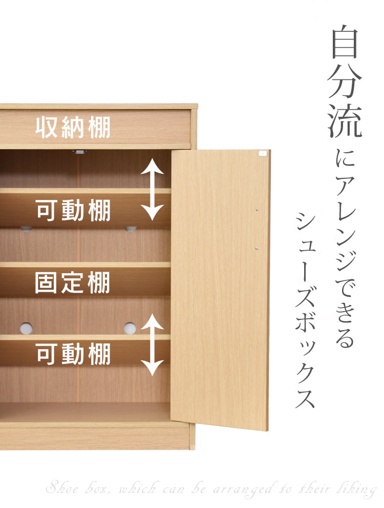 シューズボックス 収納 下駄箱 玄関 ラック 60cm幅 スリム 可動棚 トップオープン ブラウン ナチュラル ピジョン