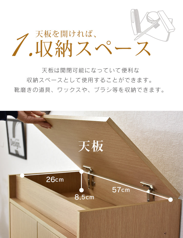 シューズボックス 収納 下駄箱 玄関 ラック 60cm幅 スリム 可動棚 トップオープン ブラウン ナチュラル ピジョン