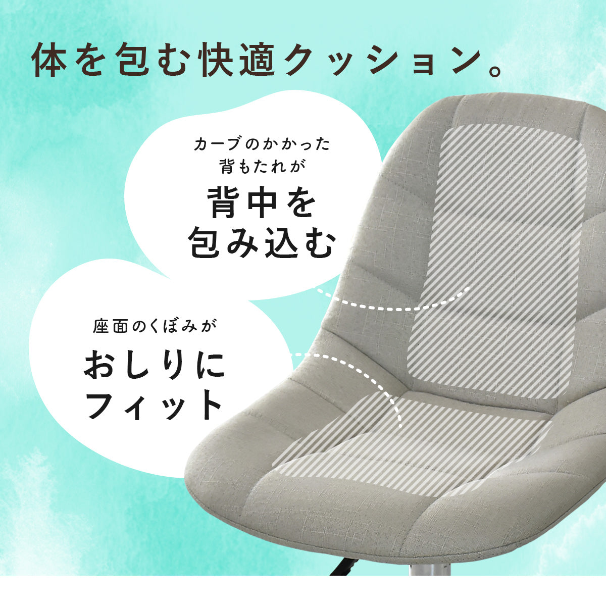 オフィスチェア ポノイ