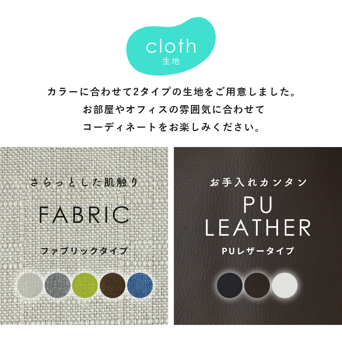 オフィスチェア ポノイ