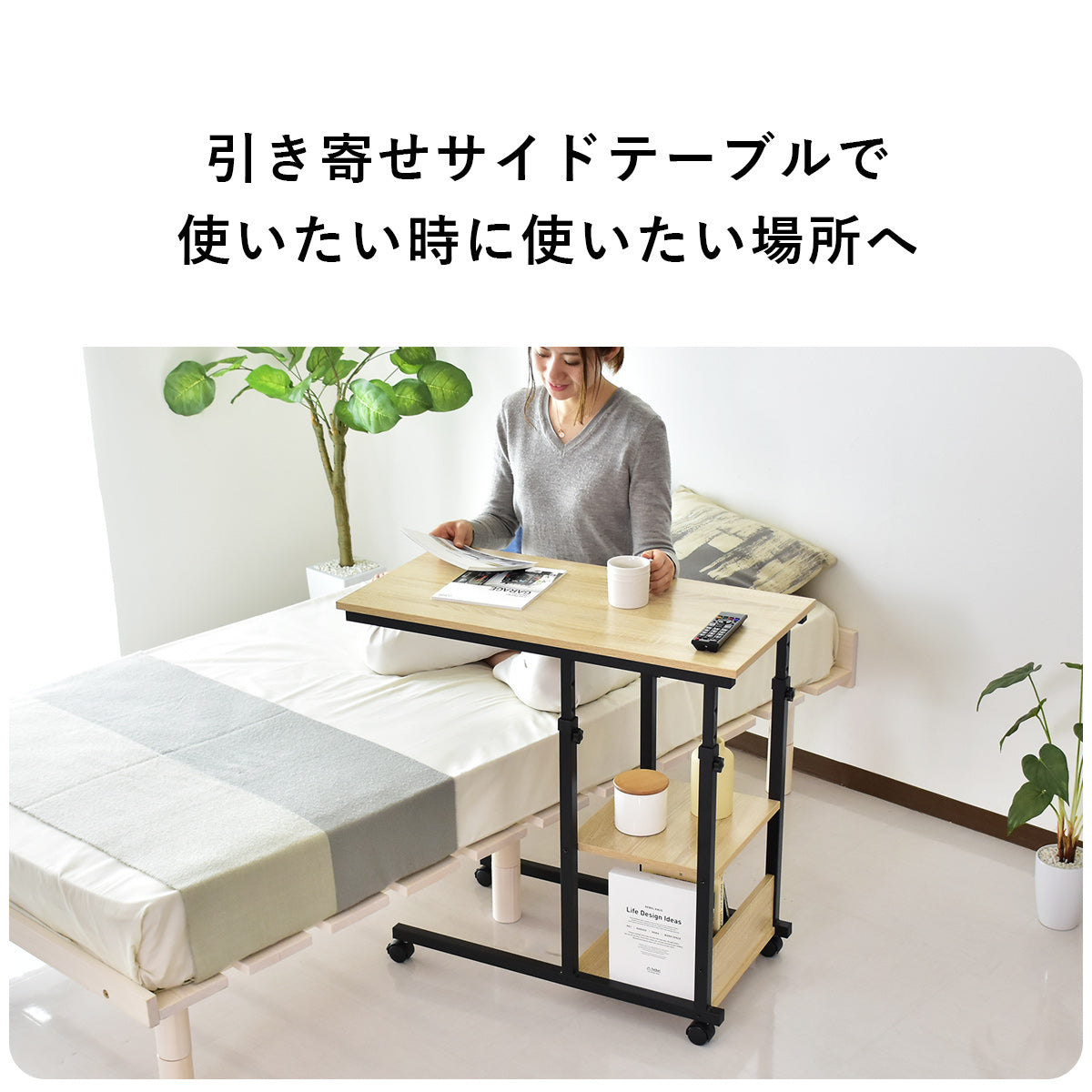 サイドテーブル ポリタ