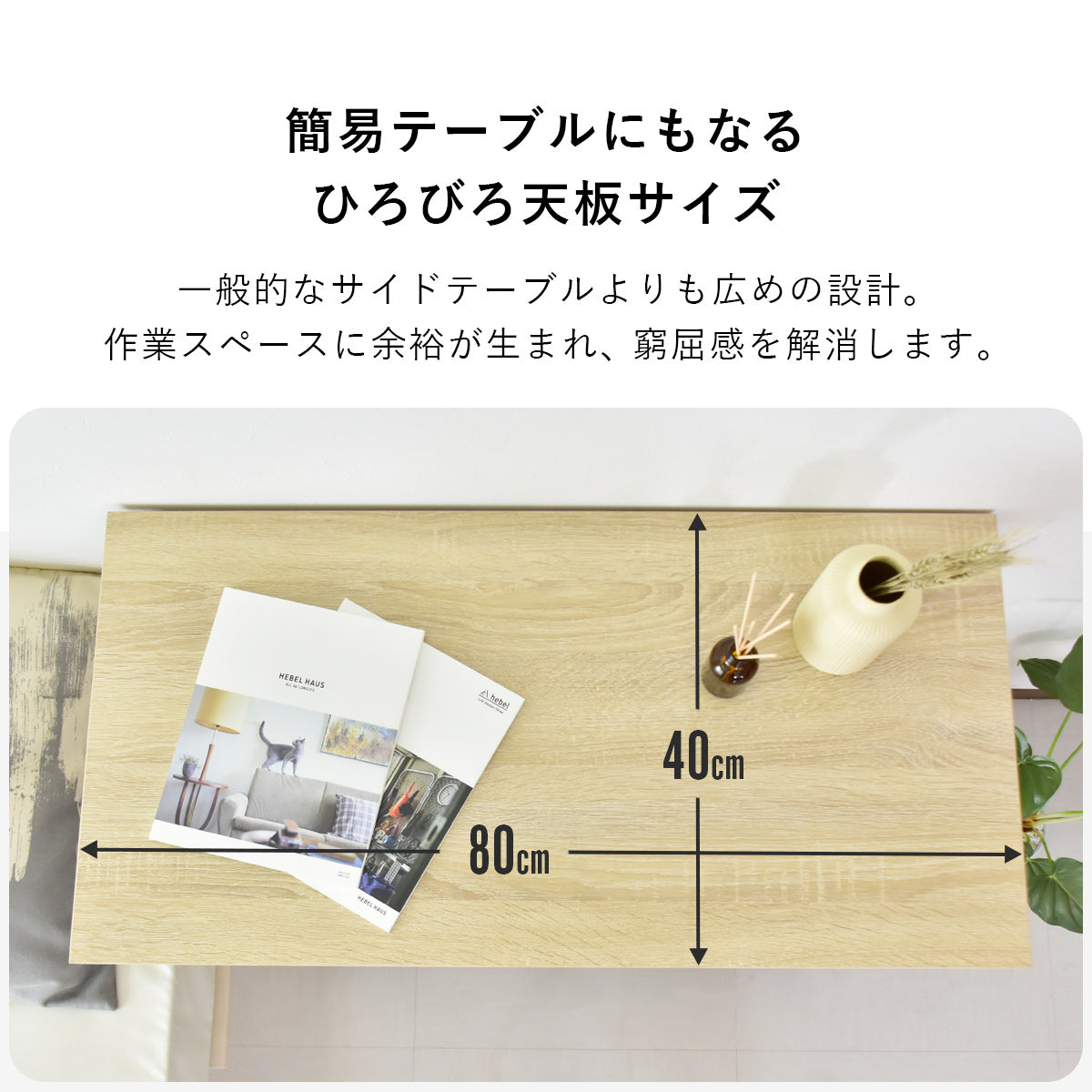 サイドテーブル ポリタ