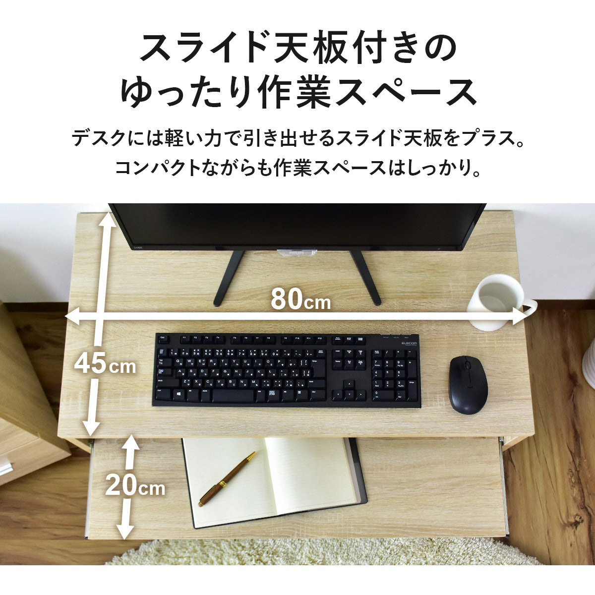【幅80】 パソコンデスク ポゼ