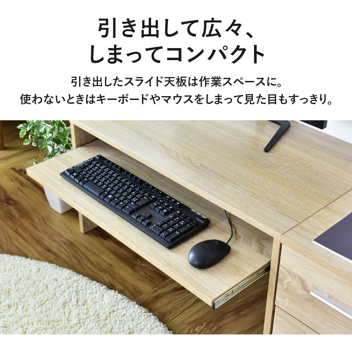 【幅80】 パソコンデスク ポゼ